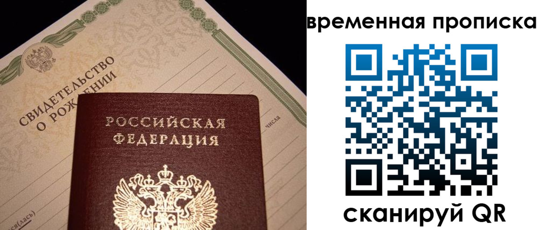 миграционный учет в Краснозаводске