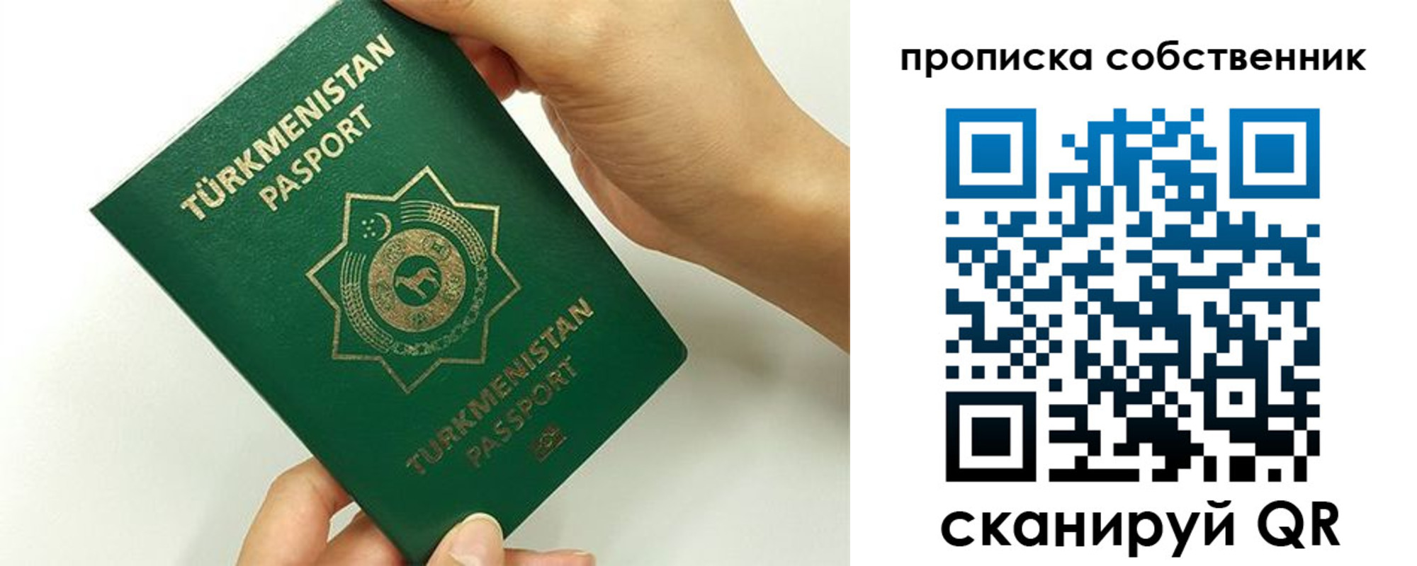 временная регистрация в квартире в Краснозаводске