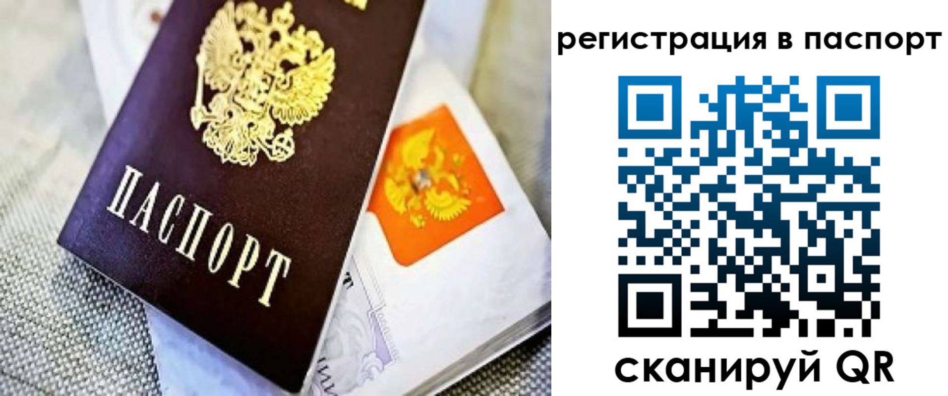временная регистрация в Краснозаводске