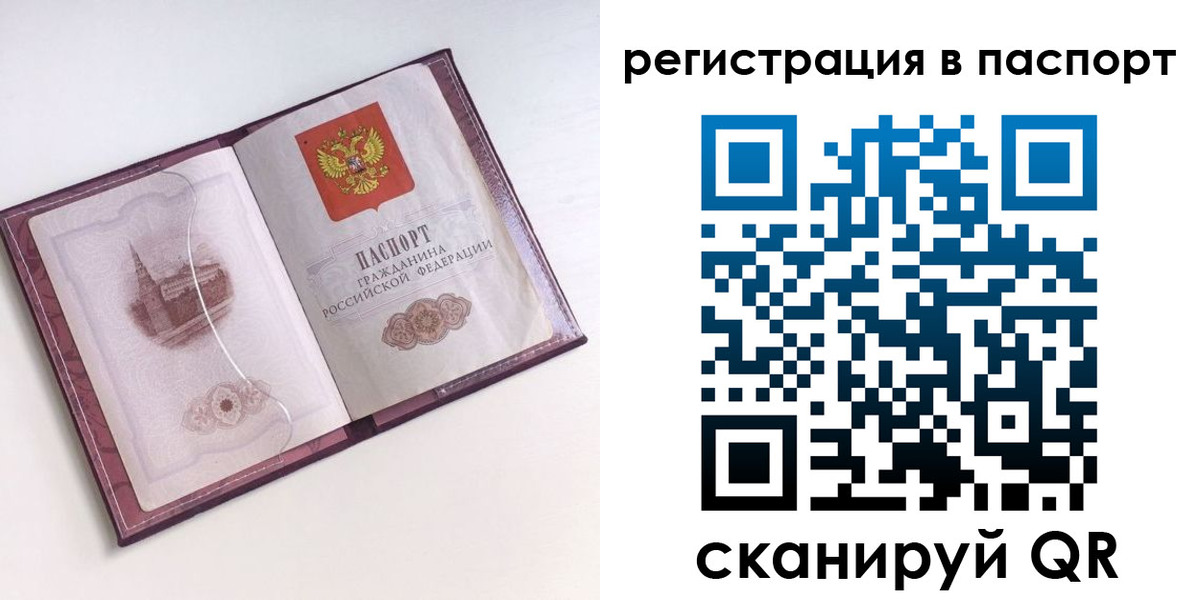 временная регистрация купить в Краснозаводске