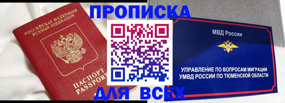 временная регистрация законно в Краснозаводске